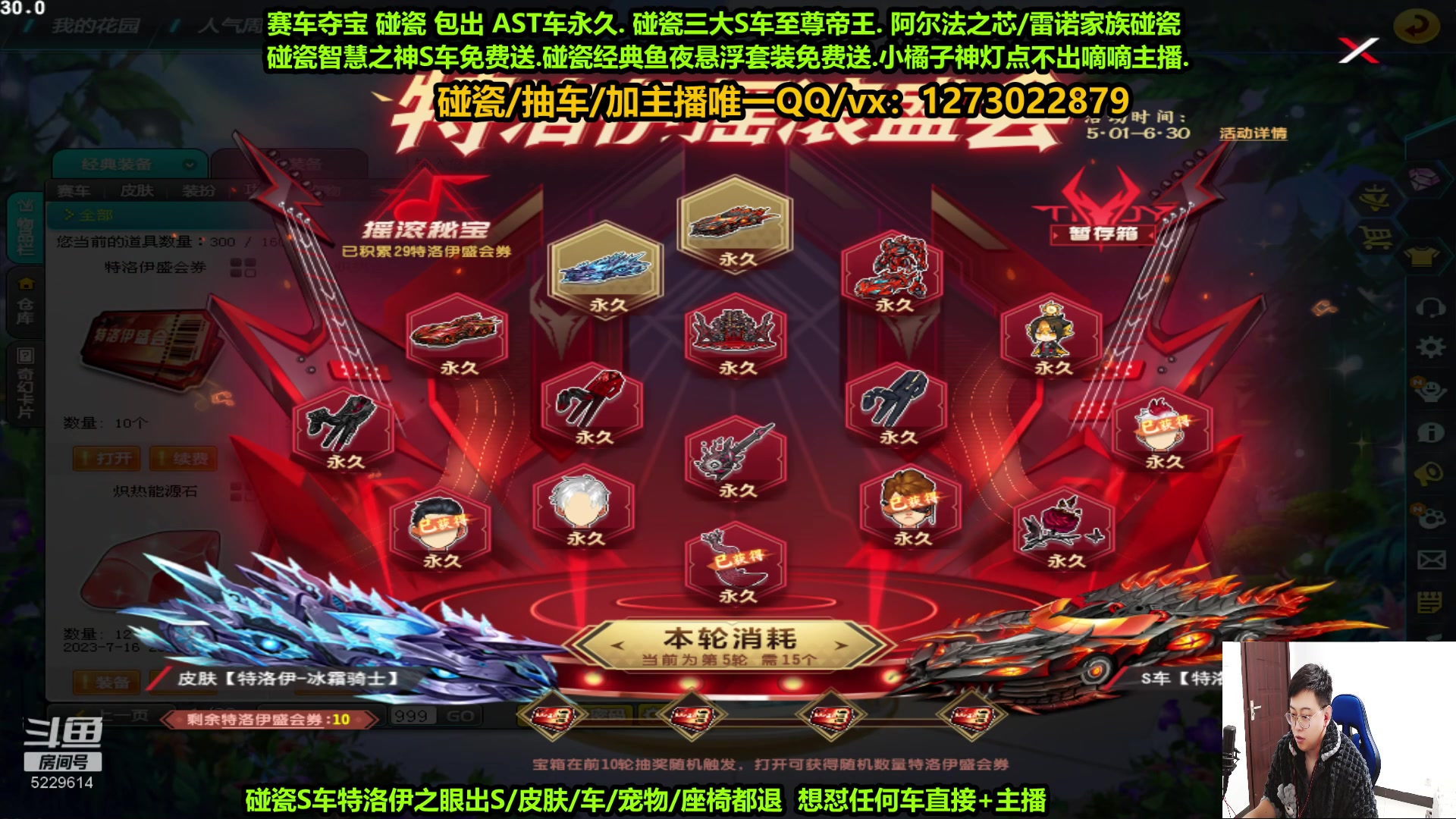 【2023-05-31 16点场】圆梦大师丶秦珂：【直播】碰各种AST车搞起