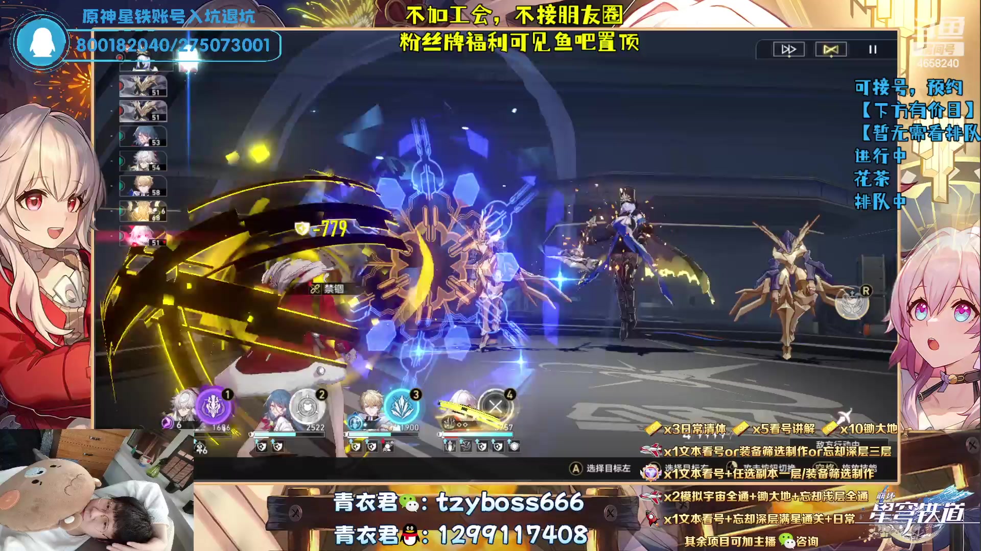 【2023-05-30 19点场】我就是青衣君吖：忘却攻坚做号调整尽可来看