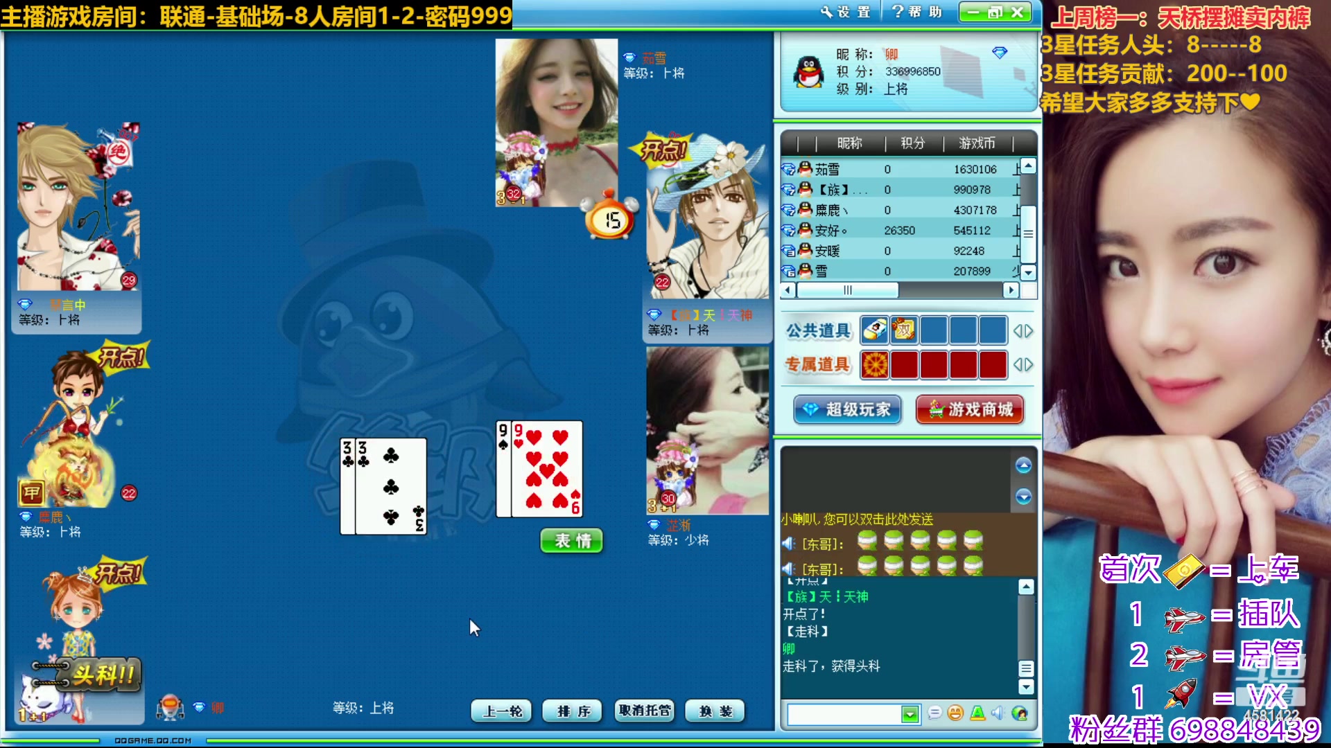 【2023-05-30 10点场】迷人的卿姐姐i：今天本月的最后一天希望大家支持下~