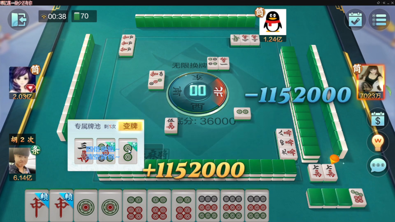【欢乐麻将】靓旭的精彩时刻 20230531 11点场