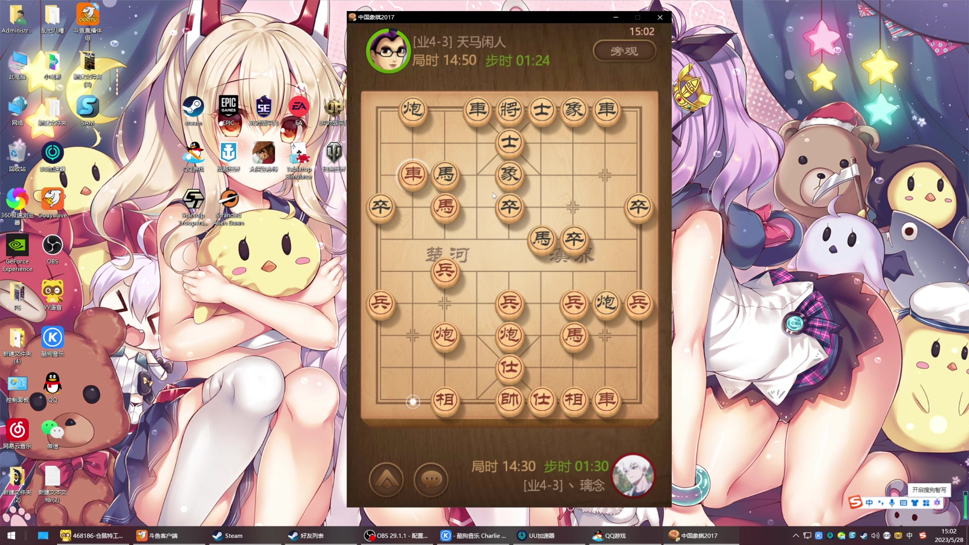 【2023-05-28 14点场】丶子魂魄兮为鬼雄：雄：老登的快乐生活！