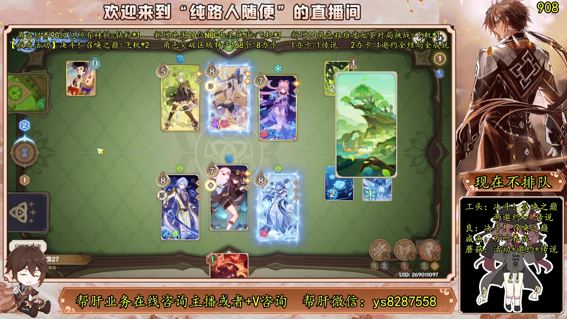 【2023-05-31 05点场】纯路人随便：有问必答，全能帮肝不排队