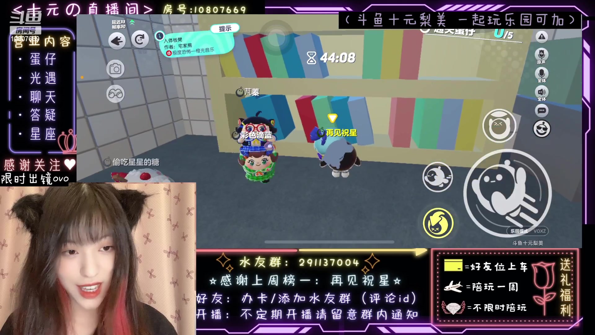 【2023-05-31 18点场】十元梨美：寄术煮啵ovo主打陪伴【斗鱼十元】