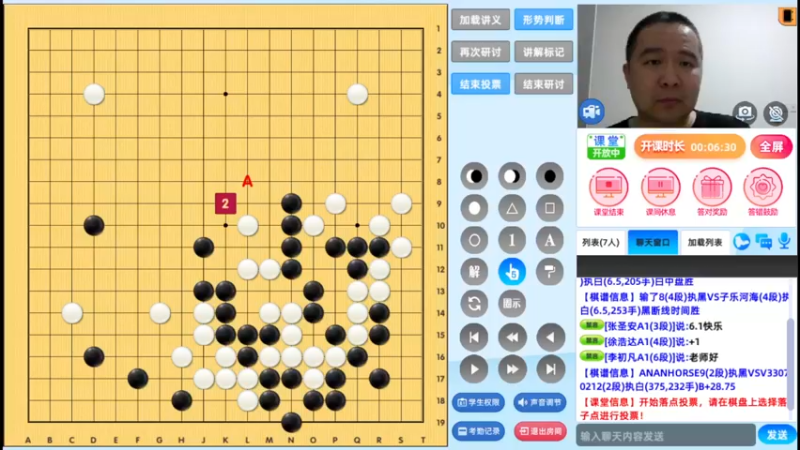 周三7点高段班20230531围棋网课