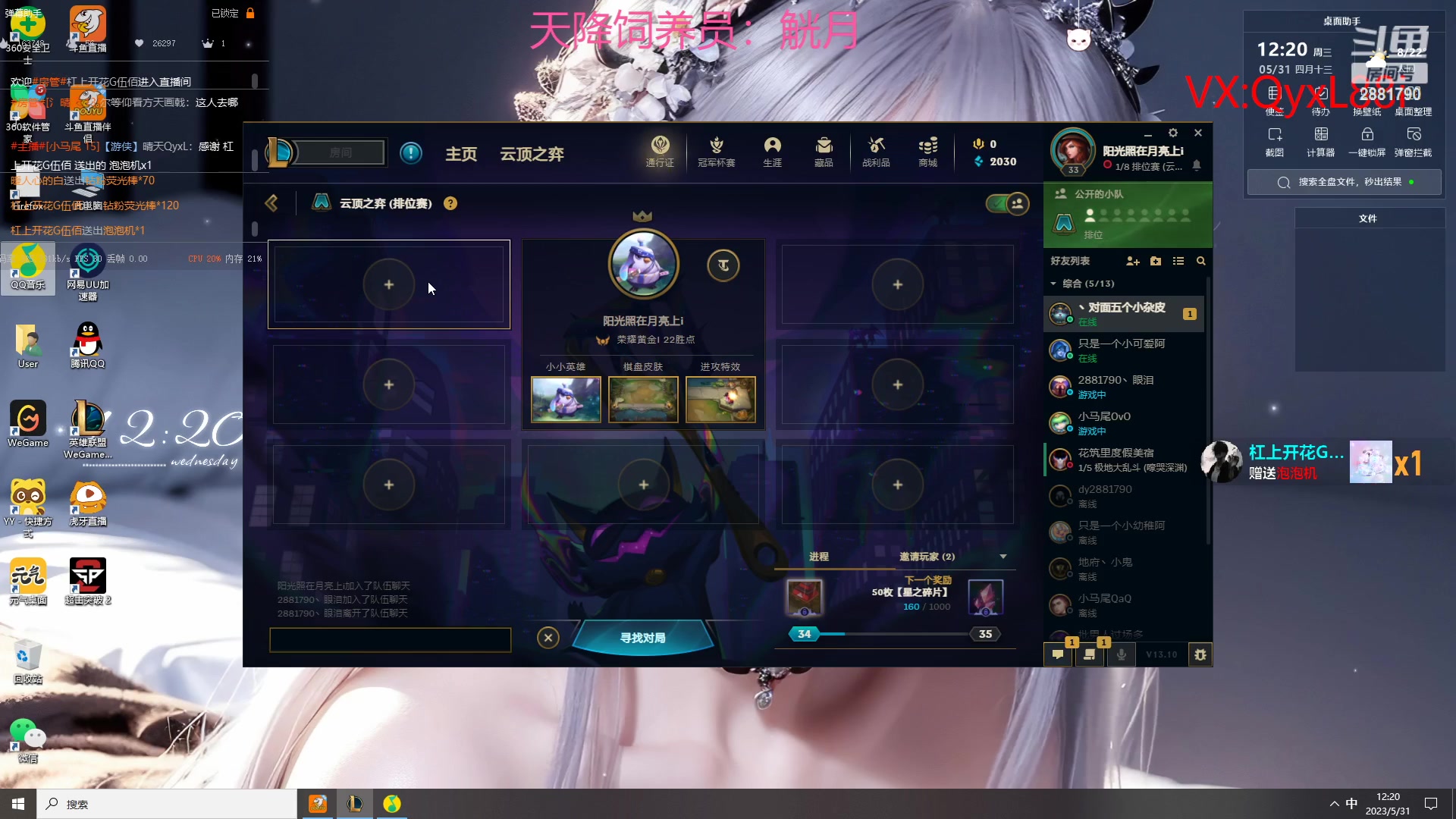 【2023-05-31 11点场】晴天QyxL：晴天：六一S9测试服雄起