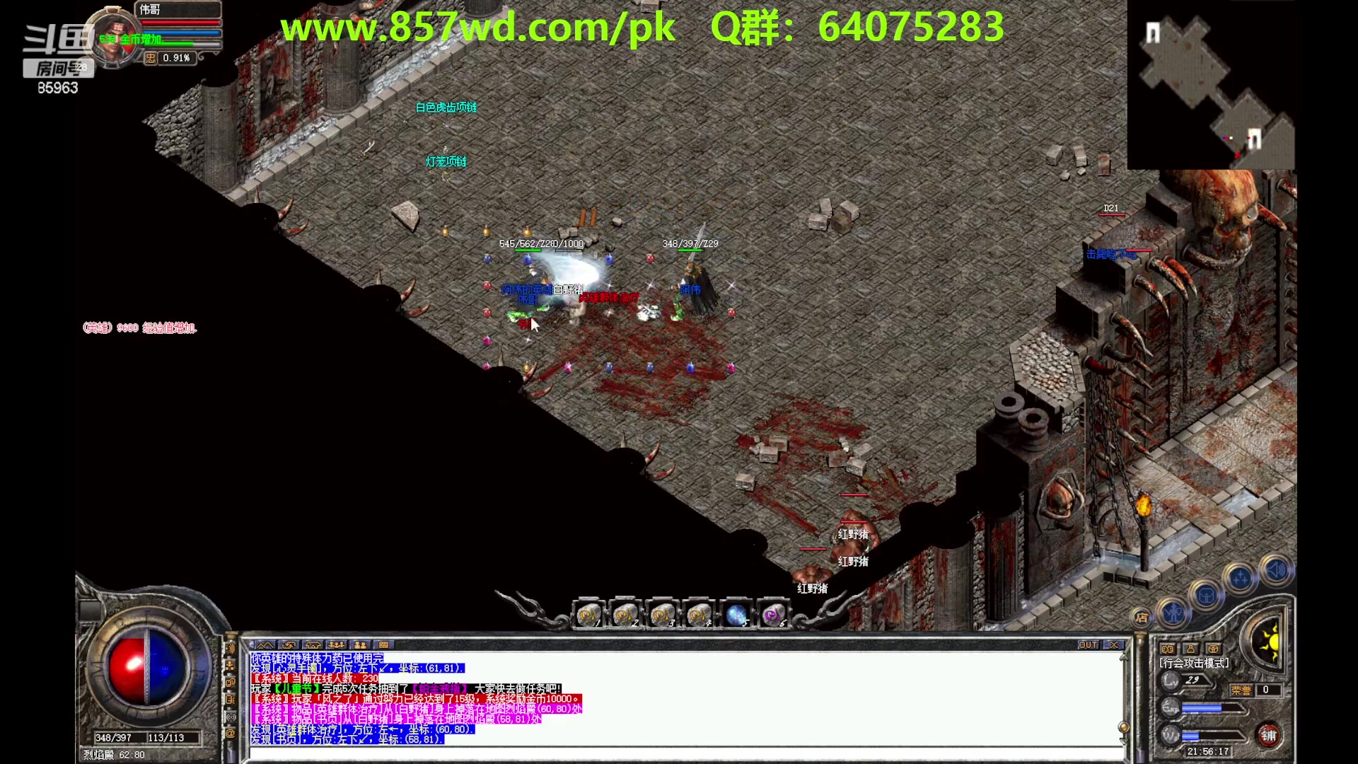 【2023-05-31 21点场】主播温州炮哥：传奇，无敌的道道