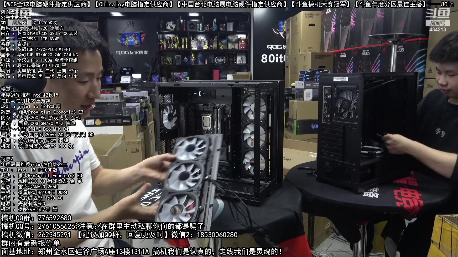 【2023-05-31 07点场】80it电脑网：郑州80it：618电脑活动开始啦！