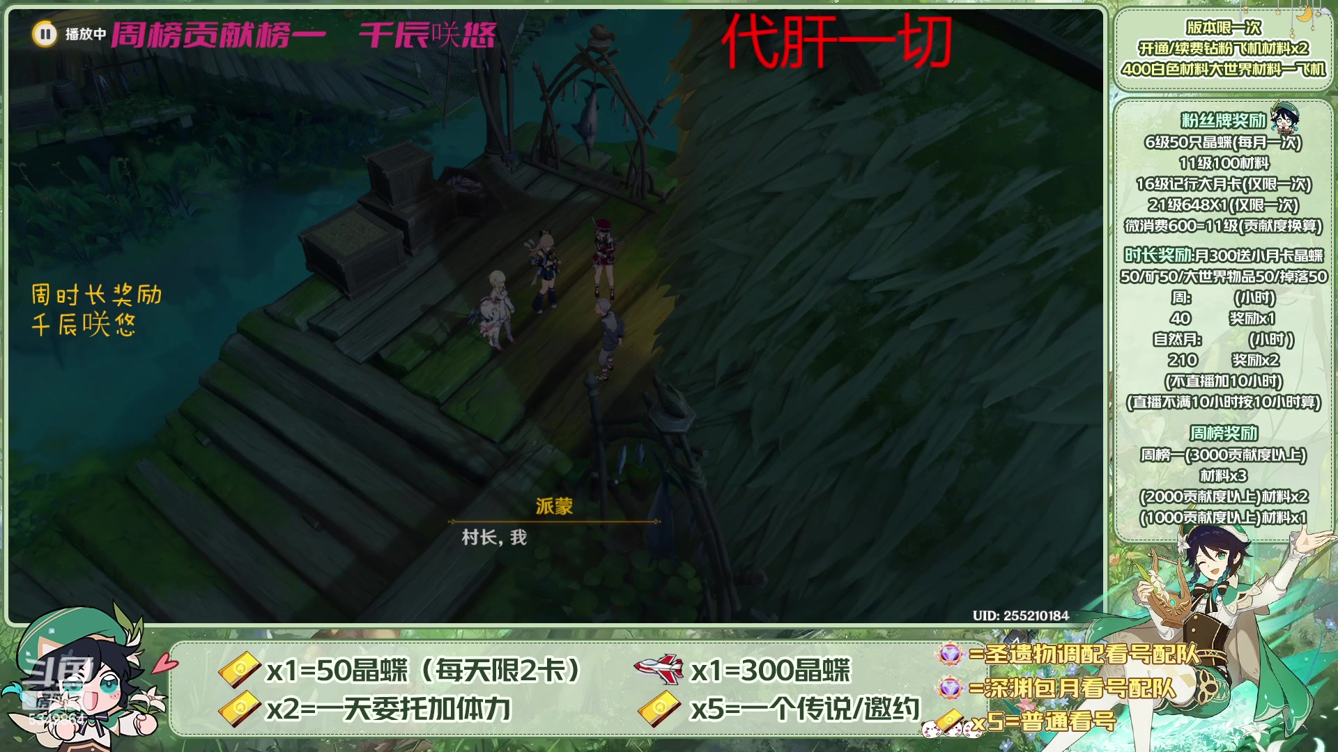 【2023-05-31 10点场】请叫我总攻大人丶：看号/深渊/探图/钓鱼/日常/晶蝶/打牌