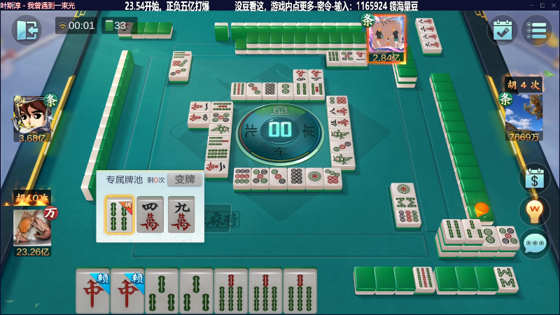 【欢乐麻将】靓旭的精彩时刻 20230531 00点场