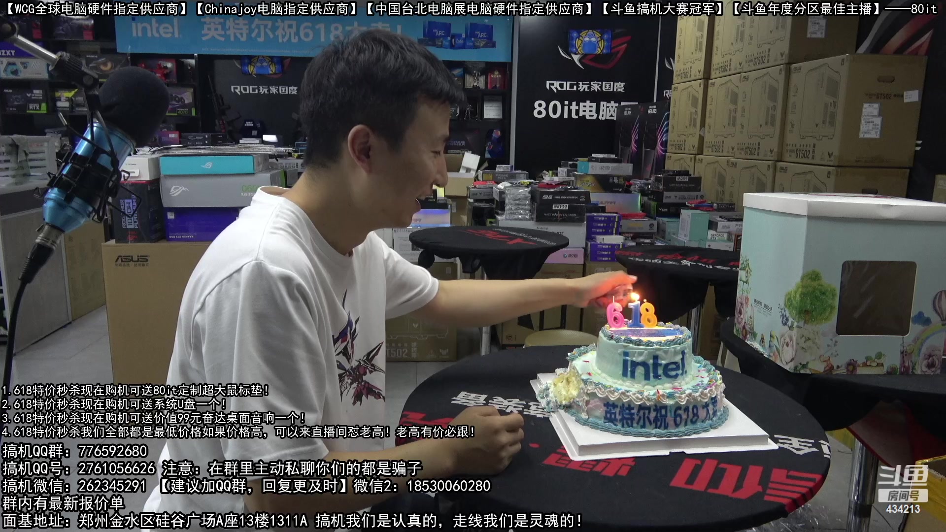 【2023-05-31 19点场】80it电脑网：郑州80it：618开门红电脑活动开启