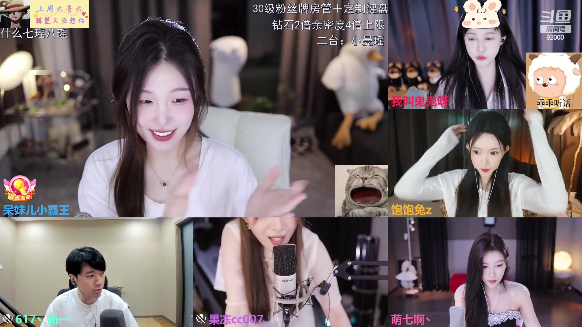 【2023-05-30 23点场】呆妹儿小霸王：【钻粉2.5倍】晚上好呀  我是 小曼瑶