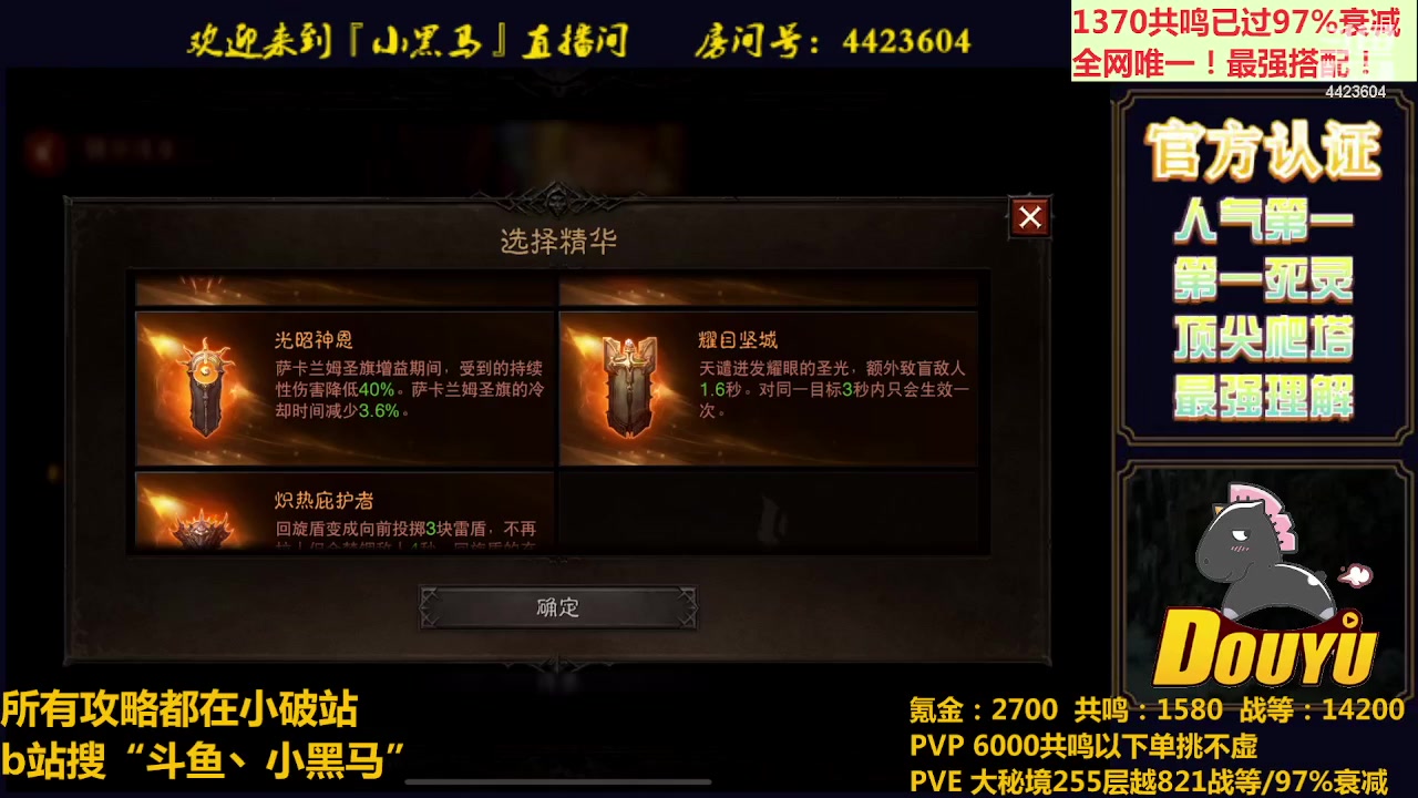 【2023-05-30 19点场】渝万丶小黑马：全世界最强配置