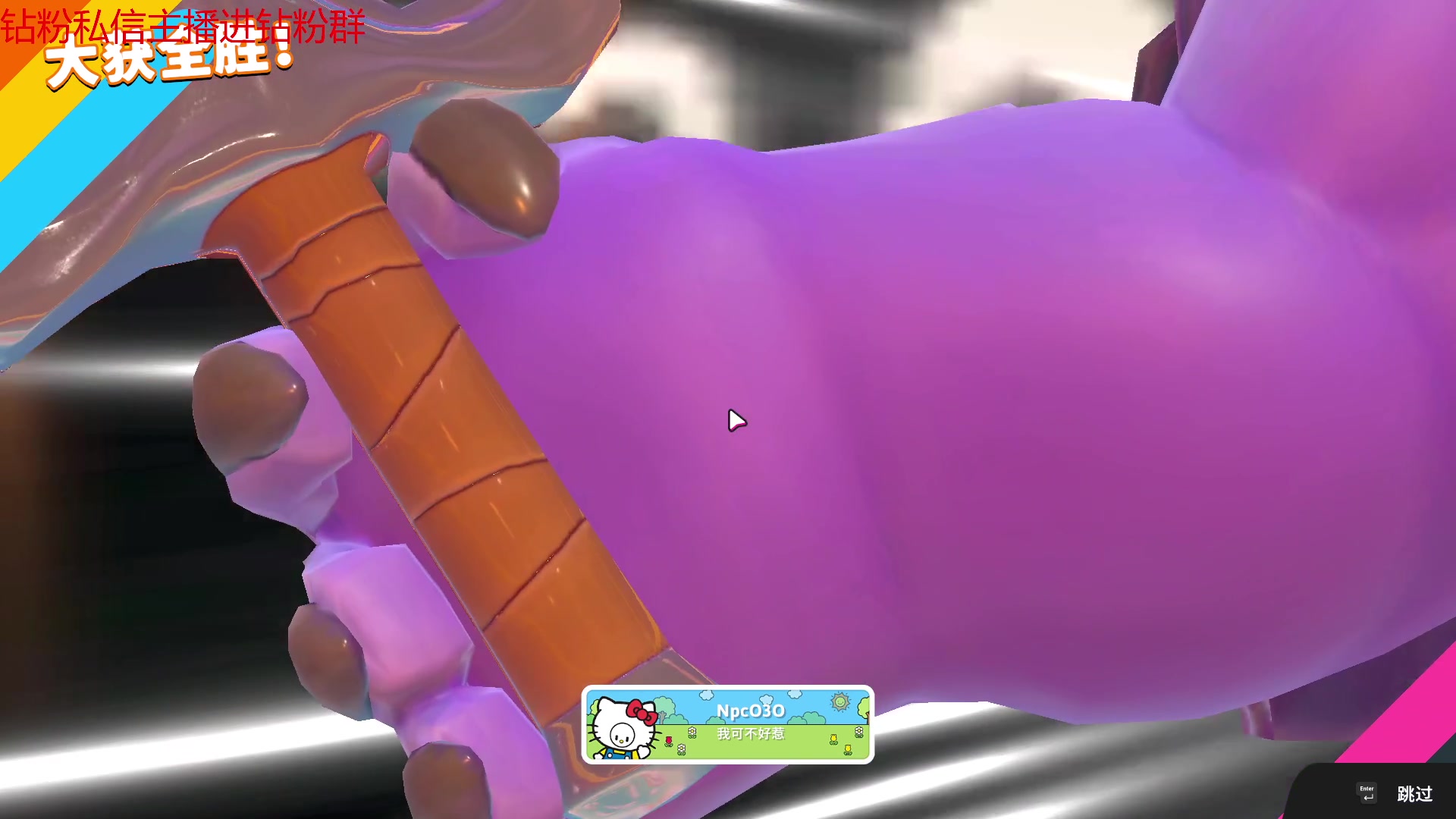 【2023-05-31 01点场】金甲EzNpc：真男人从不畏惧