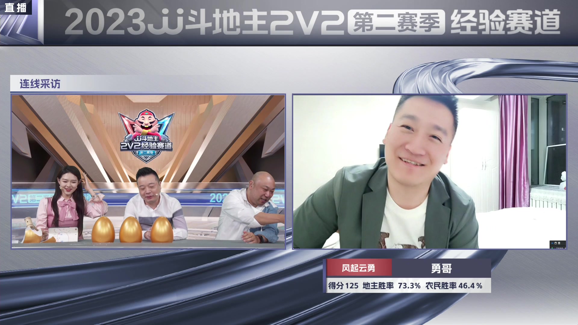 【2023-05-31 22点场】JJ斗地主官方：2023JJ斗地主2V2第二赛季经验赛道