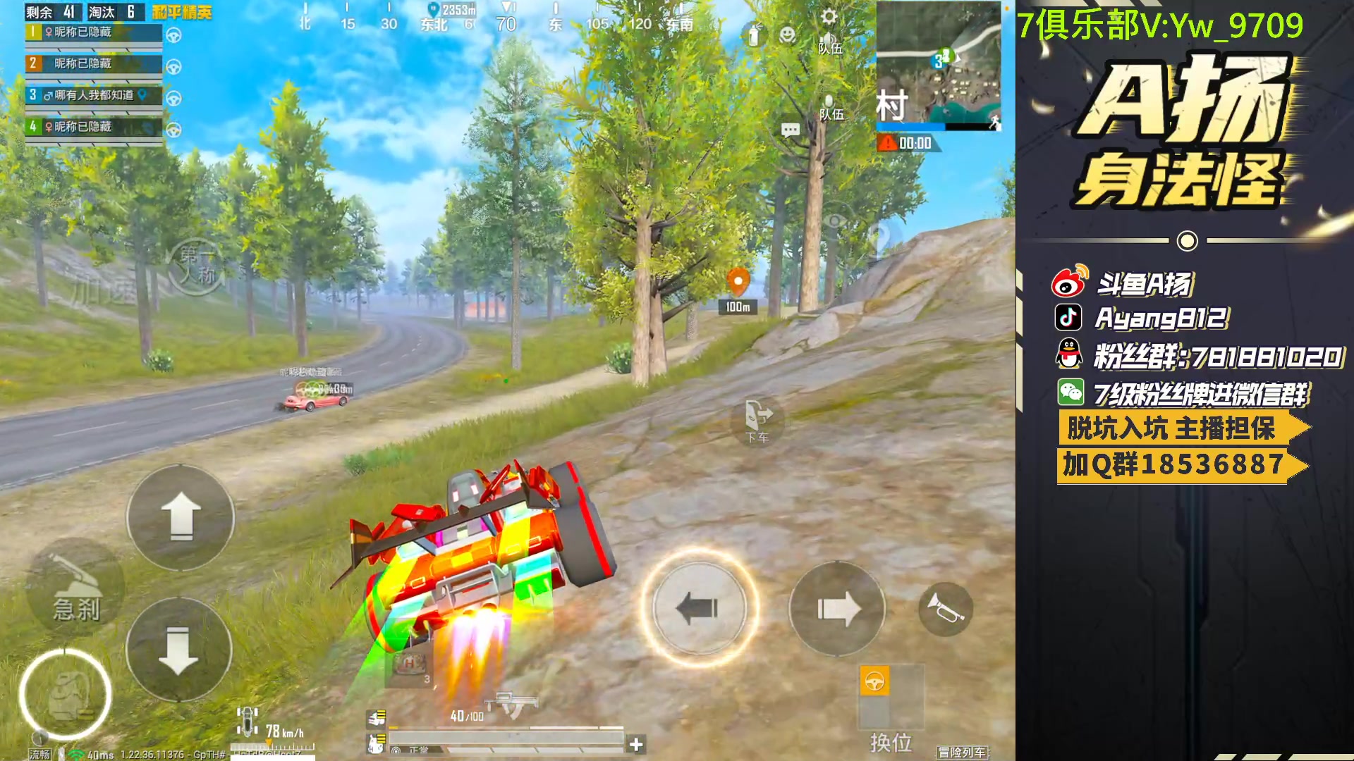 【2023-05-31 21点场】A扬丷：人机恢复训练！