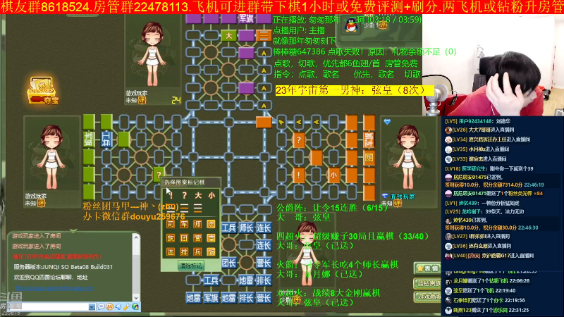 【四国军棋】神机小诸葛的精彩时刻 20230531 22点场