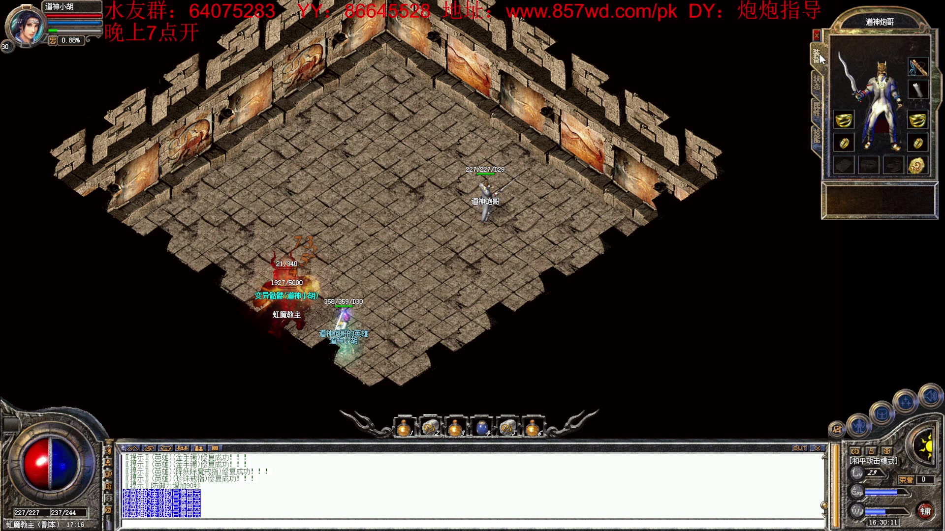 【2023-05-31 15点场】主播温州炮哥：传奇，无敌的道道