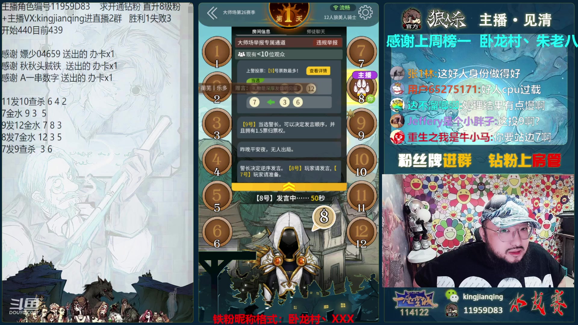 【2023-05-30 18点场】见清king：不曾放弃，冲！我是最胖的！