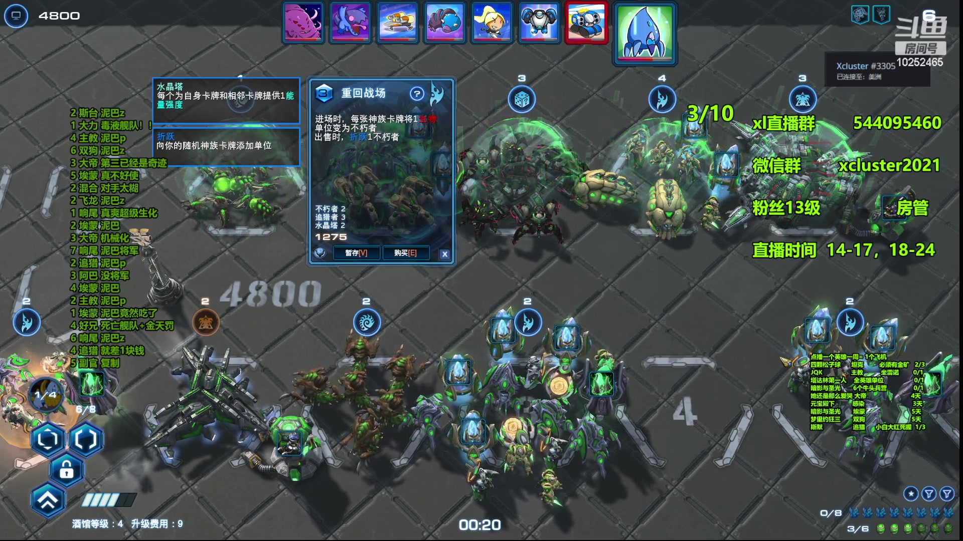 【2023-05-31 01点场】xcluster：星际酒馆，韩服遨游