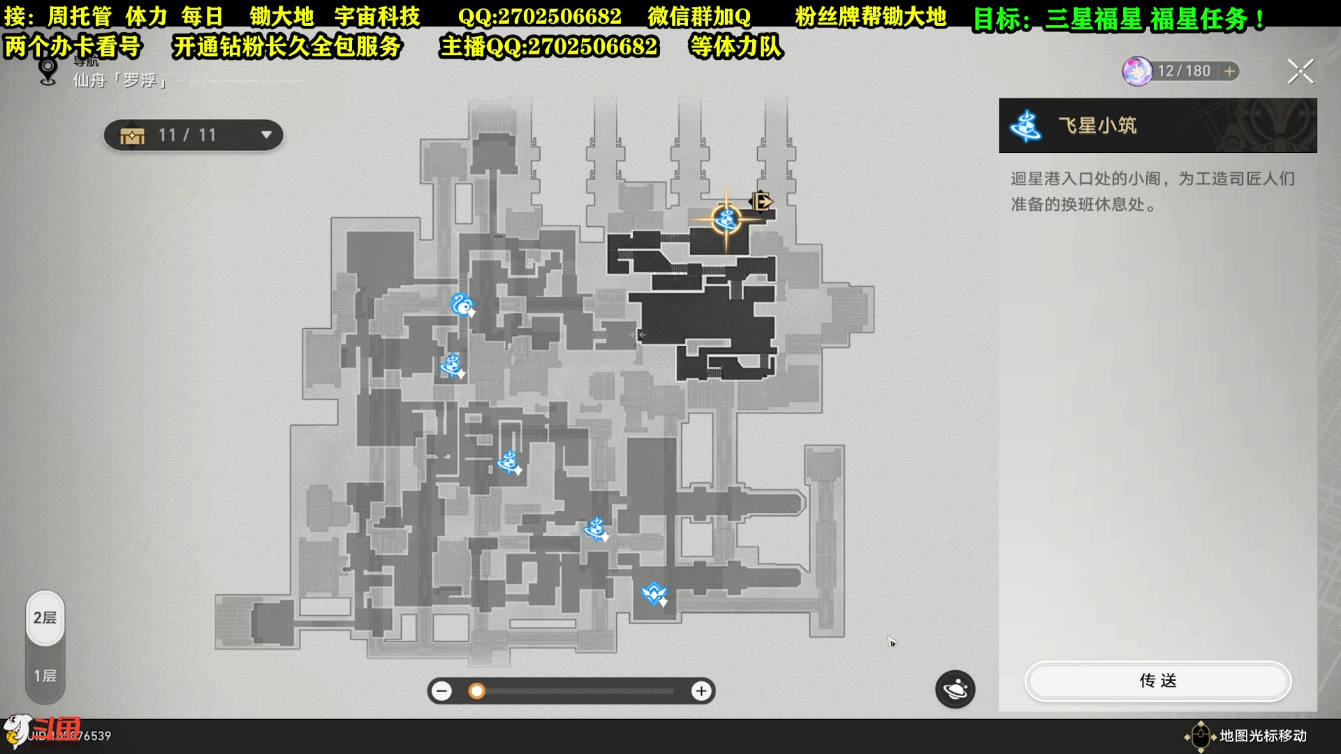 【2023-05-30 01点场】CSTG钢镚：看号  宇宙  配队光锥！