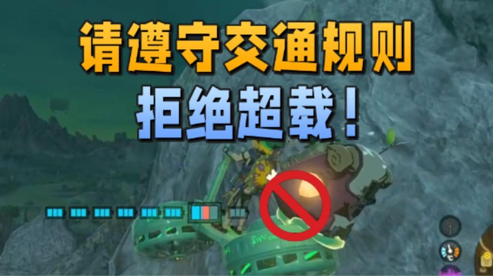 【王国之泪】阿愈Ayu：“请遵守交通规则拒绝超载！”