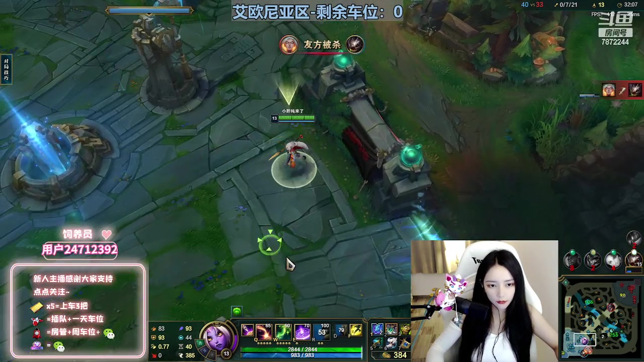 【2023-05-30 18点场】小野纯Quinlivan：艾欧尼亚快乐组排~