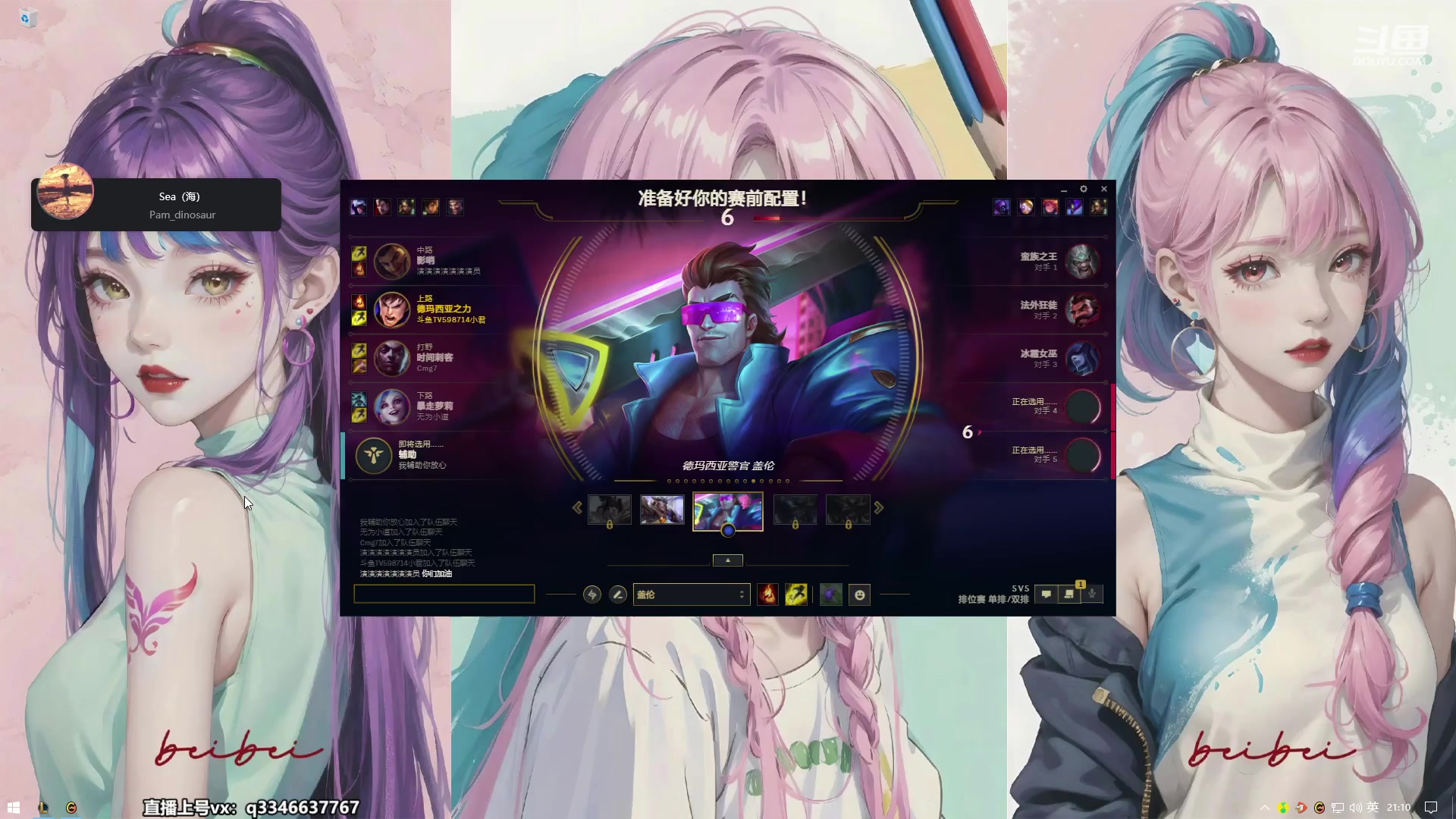 【2023-05-30 20点场】小君盖伦King：小君盖伦yyds~