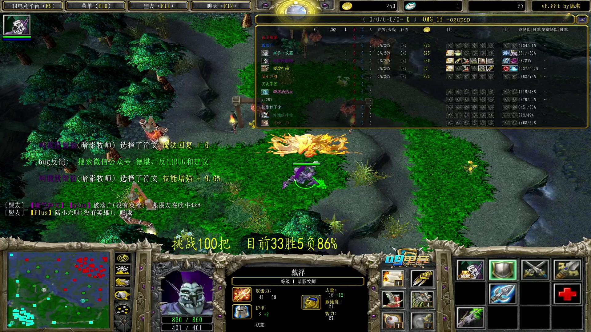 【2023-05-30 23点场】Dota小蝴蝶：挑战一百把胜率95+