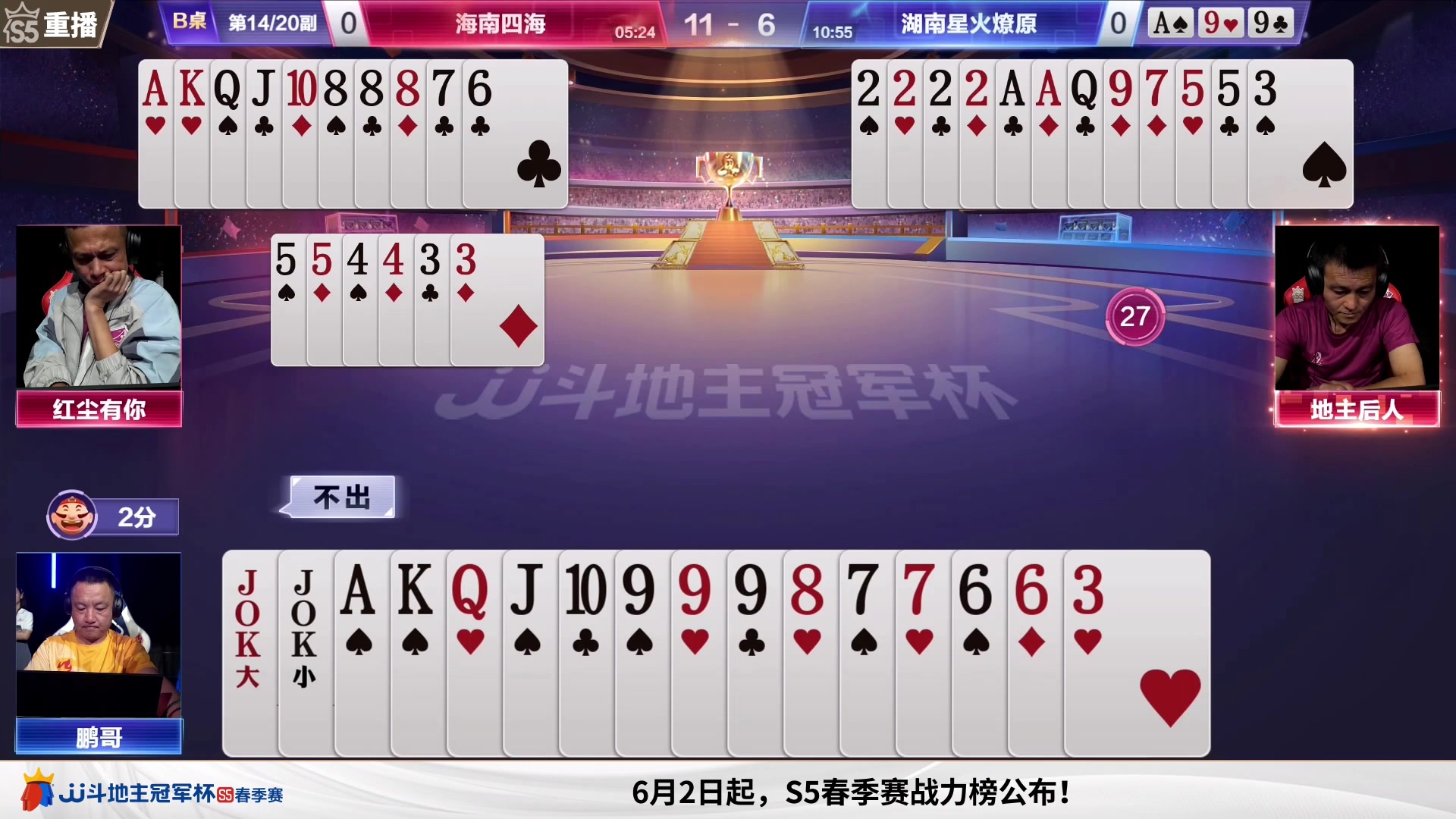 【2023-05-30 22点场】JJ斗地主官方：周一至周三，2V2经验赛道开打
