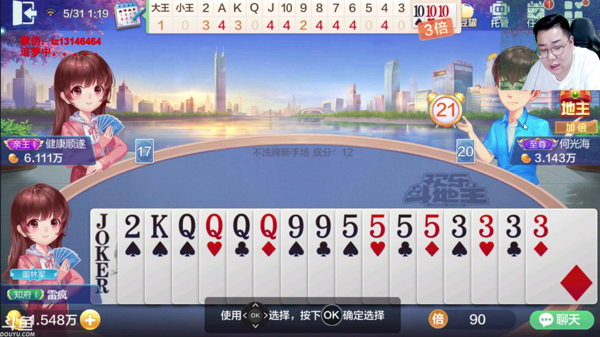 【2023-05-31 01点场】雷疯小叔：高考加油 雷疯加油 中国象棋加油！