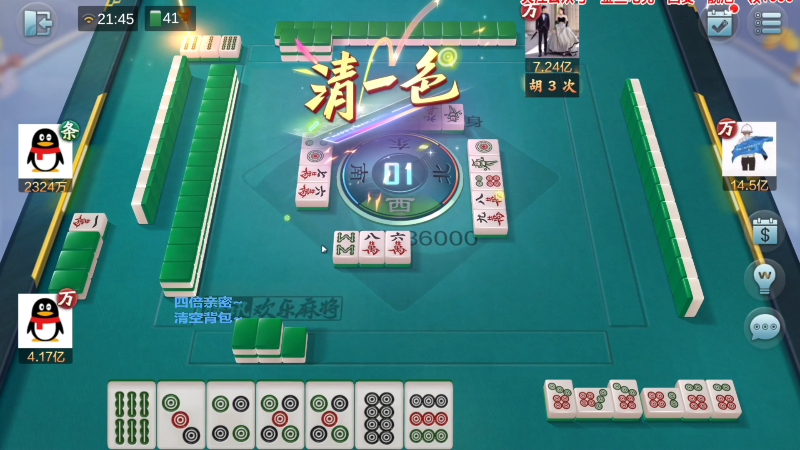 我在斗鱼看靓旭直播欢乐麻将