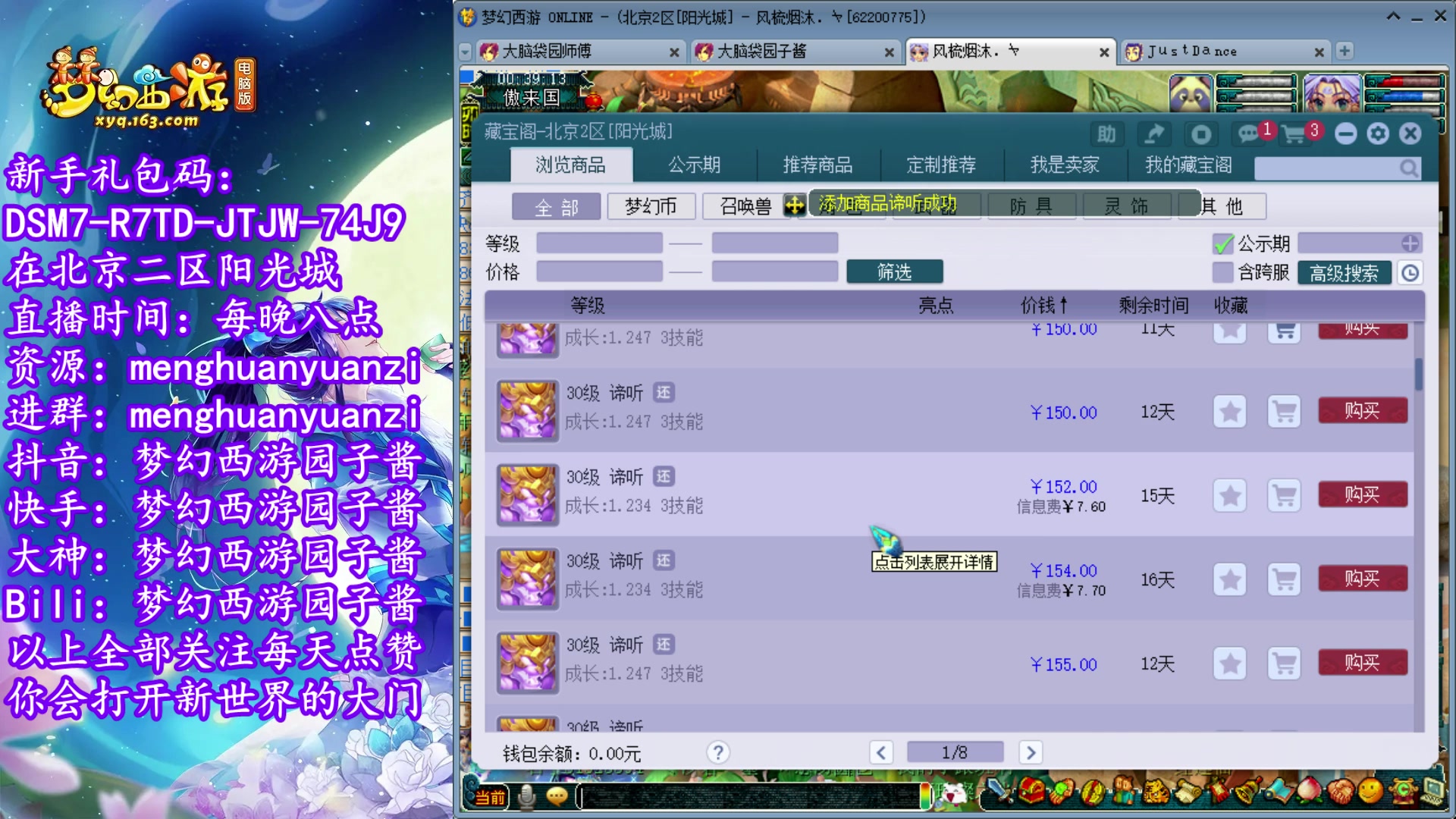 【2023-05-30 23点场】梦幻西游园子酱：全能资源主播，完了全完了