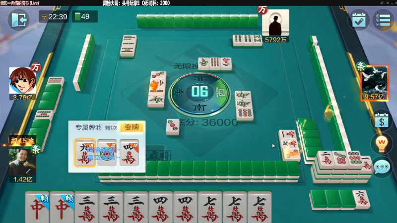 【欢乐麻将】靓旭的精彩时刻 20230531 10点场