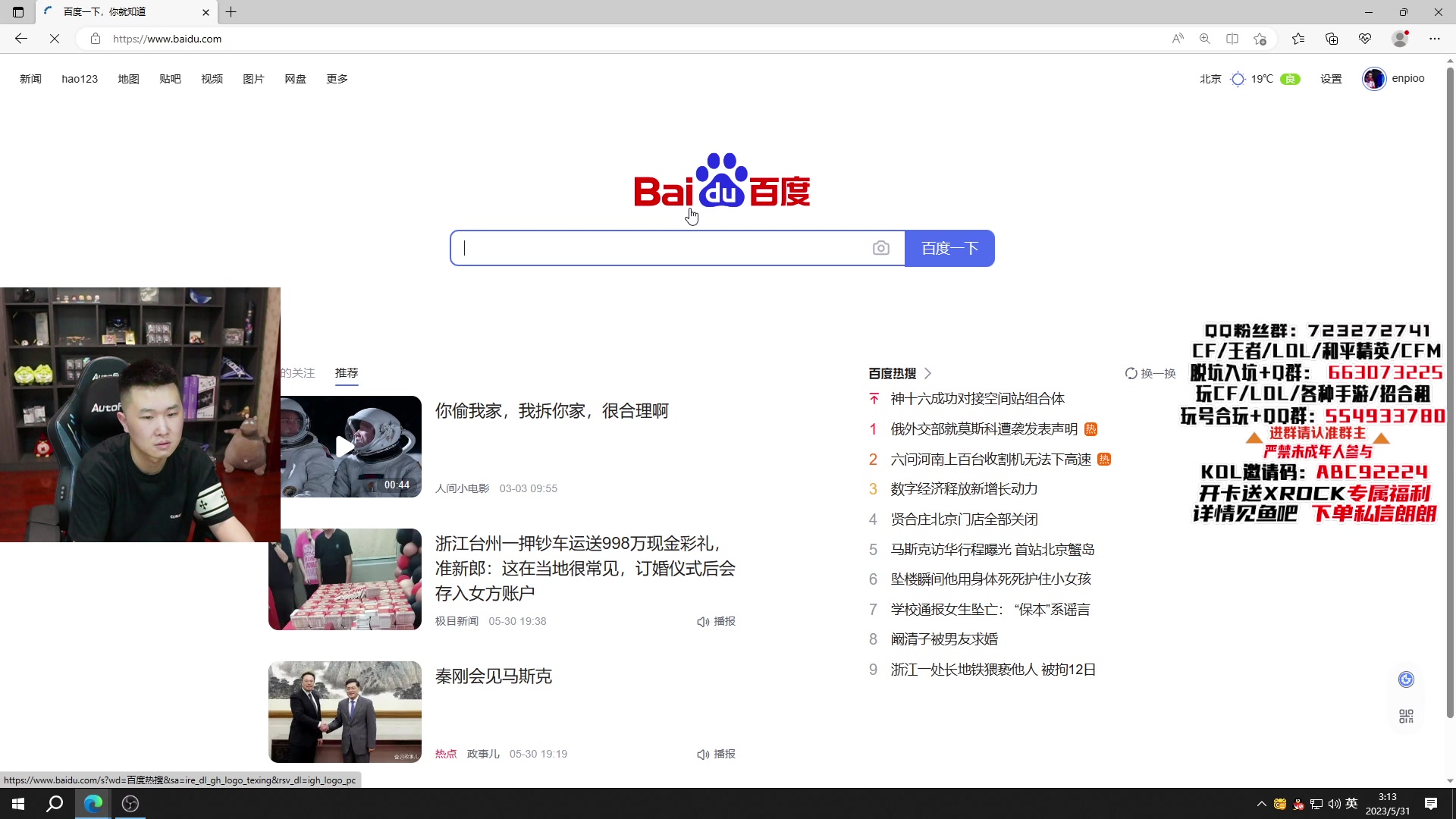 【2023-05-31 03点场】汉宫年鹏Enpi：一起看比赛，晚点训个练