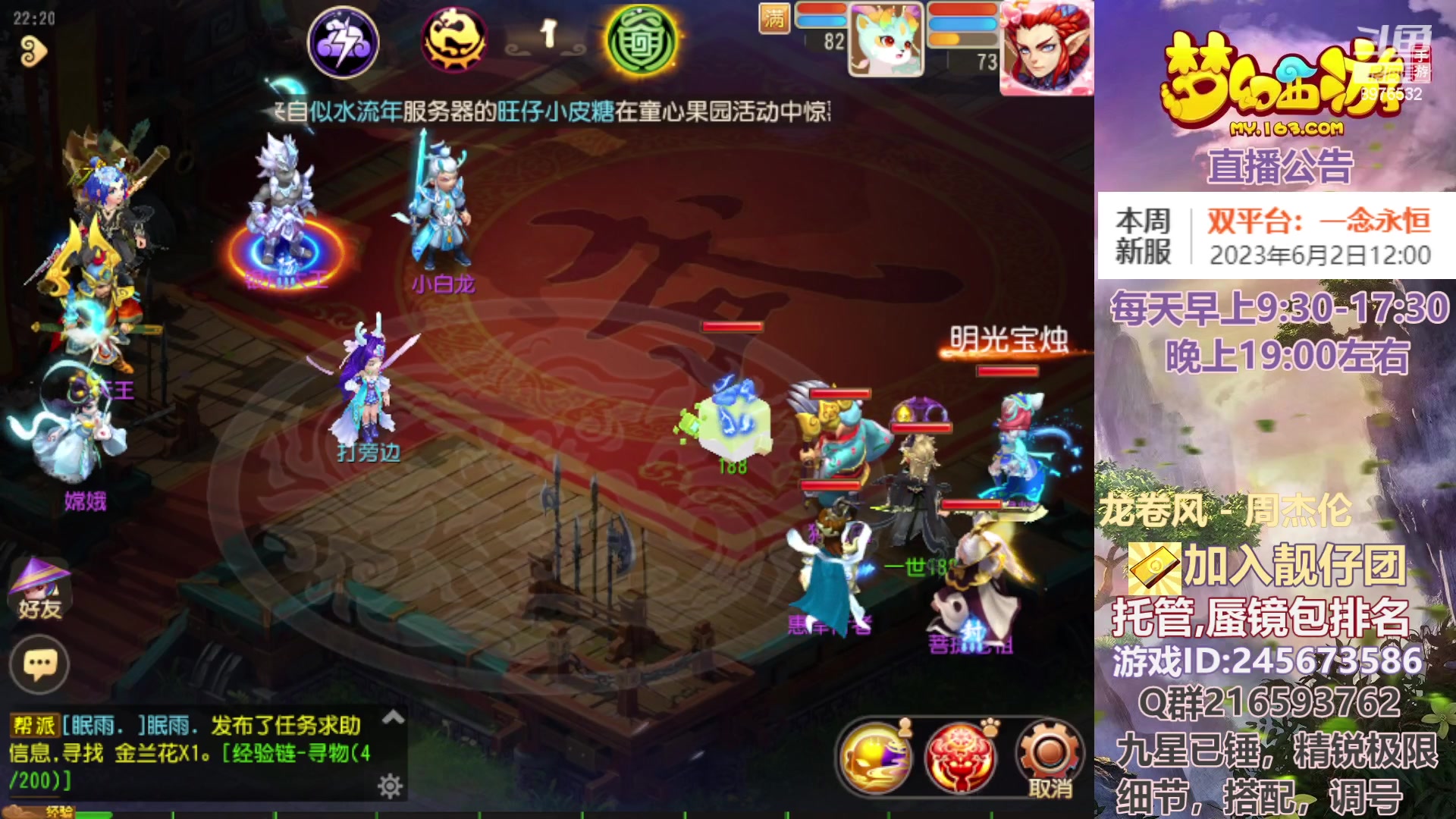 【2023-05-31 21点场】QAQ铭小明：梦幻新手新区推荐