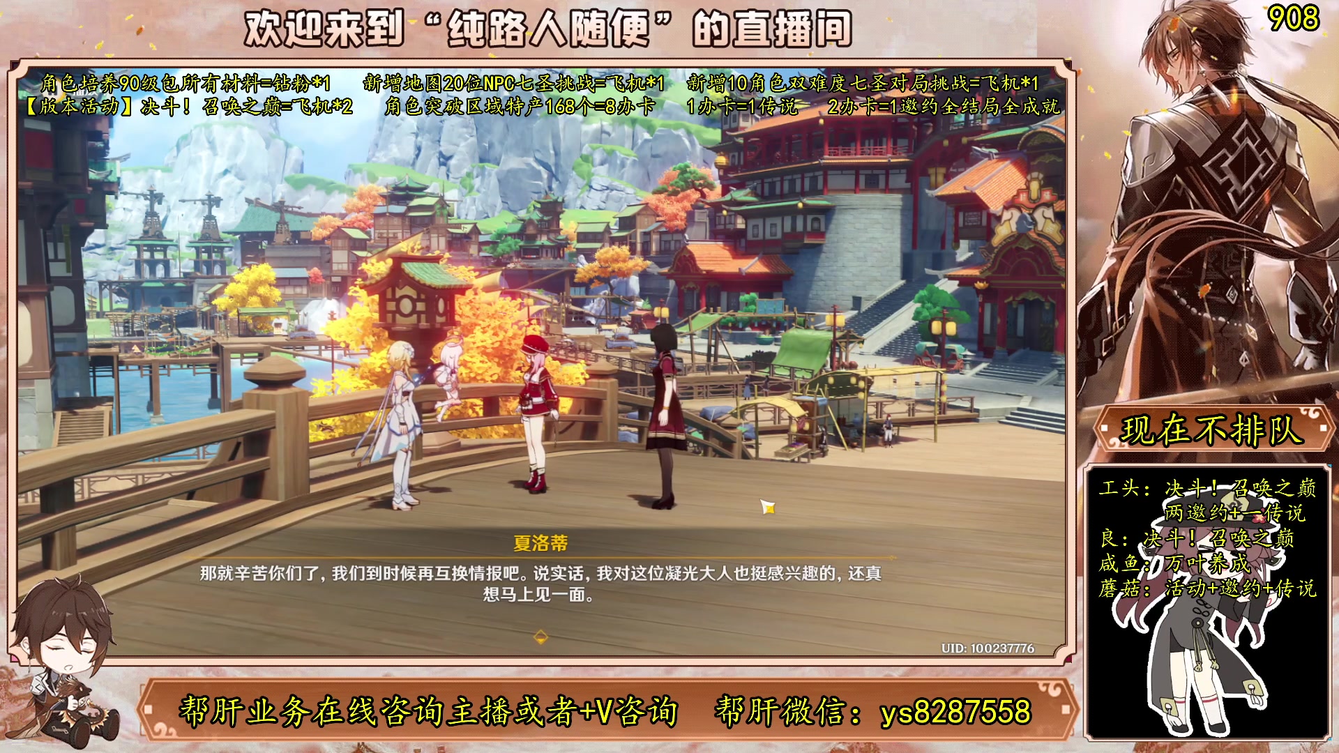 【2023-05-30 21点场】纯路人随便：有问必答，全能帮肝不排队