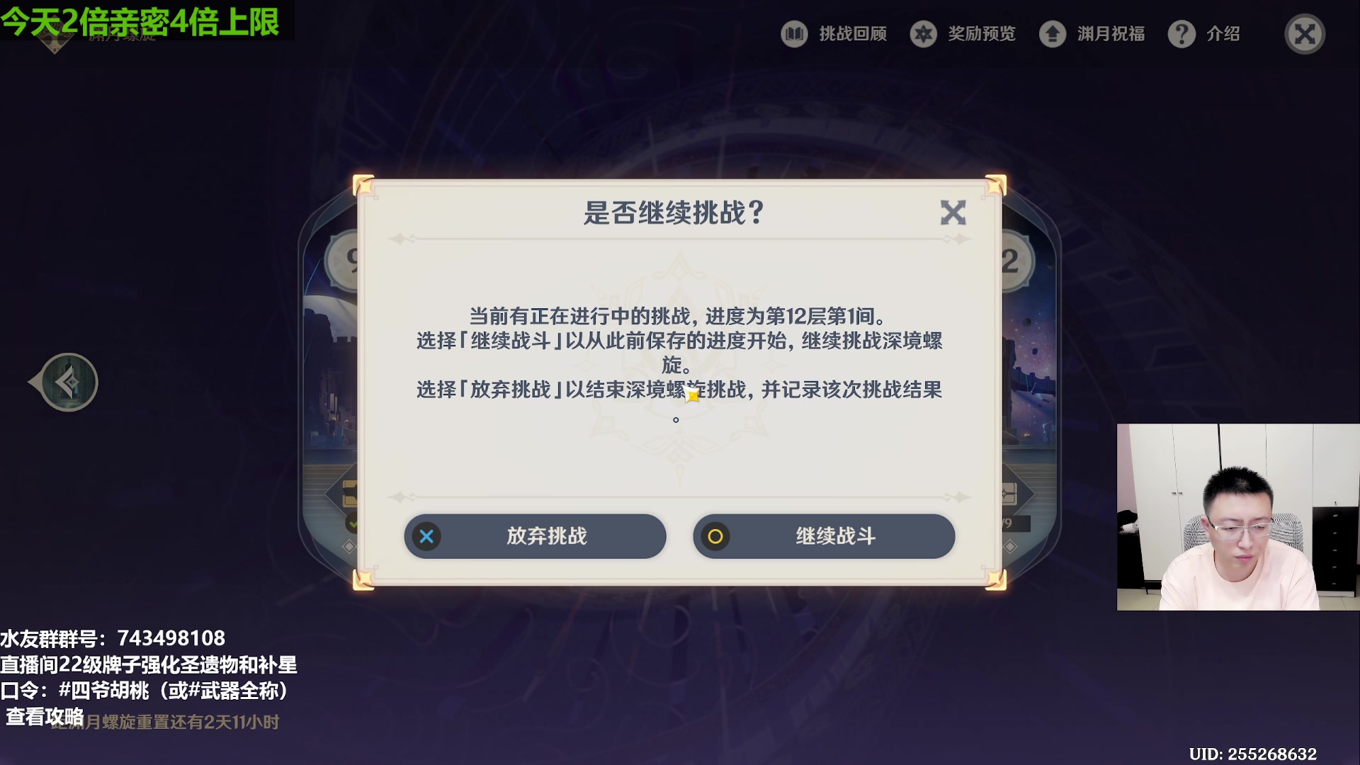 【2023-05-29 15点场】原神龙四爷：没事儿看老四，解压又励志！