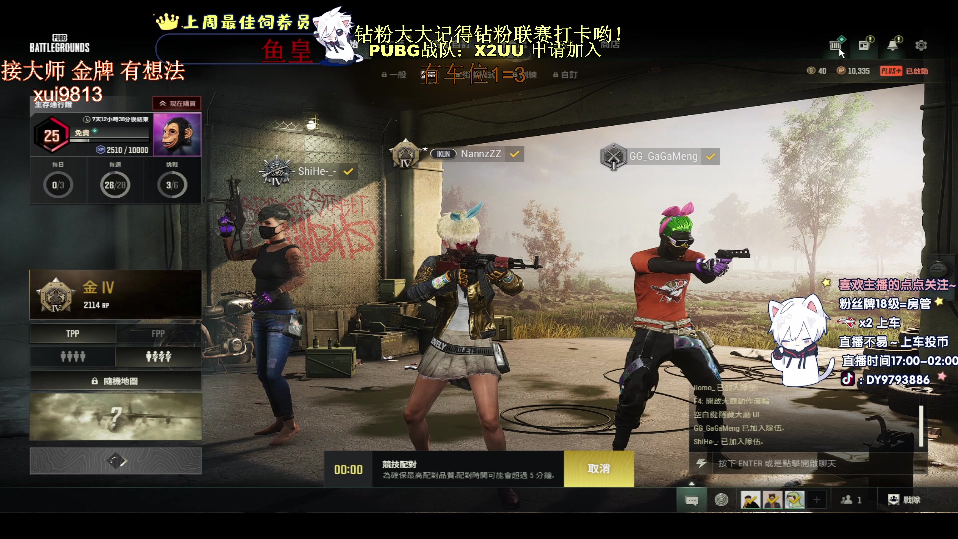 【2023-05-30 18点场】小徐813：钻石大师局7.0了解一下