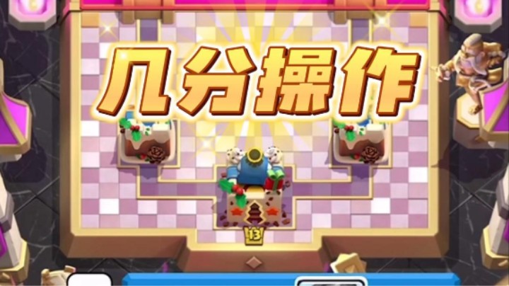 这一局的操作平均分是多少