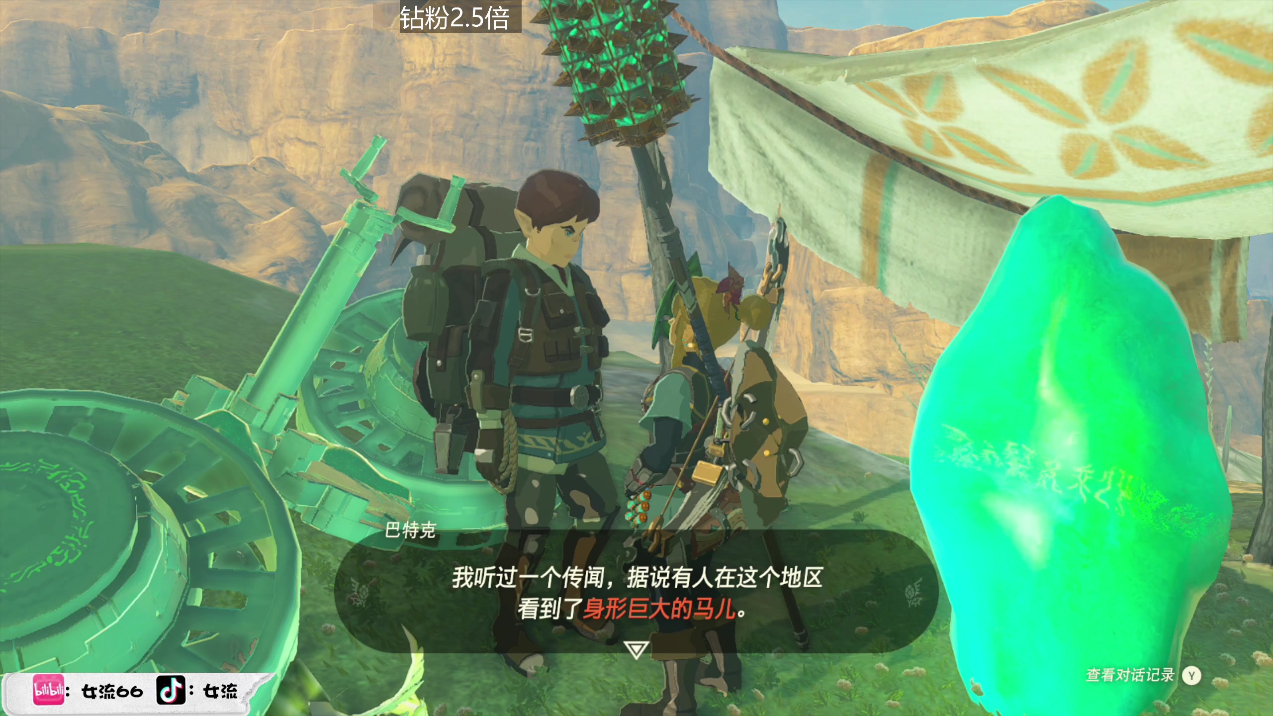 【2023-05-31 12点场】女流66：【钻粉2.5倍】上午来塞尔达！！