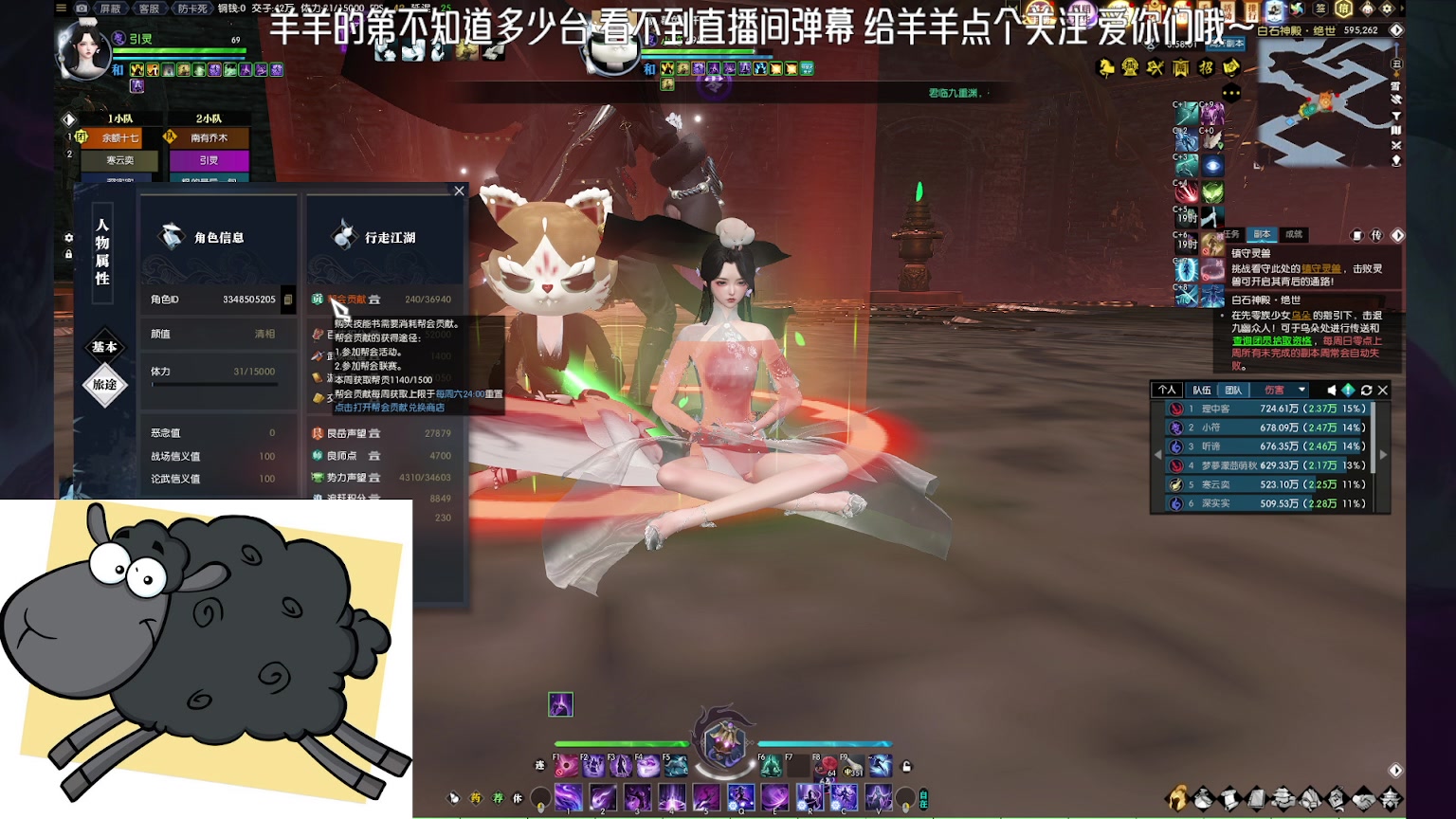 【2023-5-30 22点场】请给我画一只羊:郭郭代播&nbsp;小羊周三见