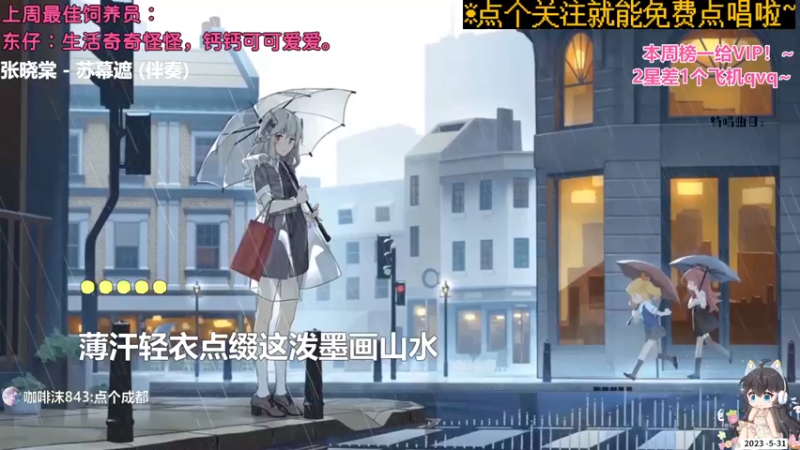 【心动FM】钙宝的精彩时刻 20230531 10点场(1)