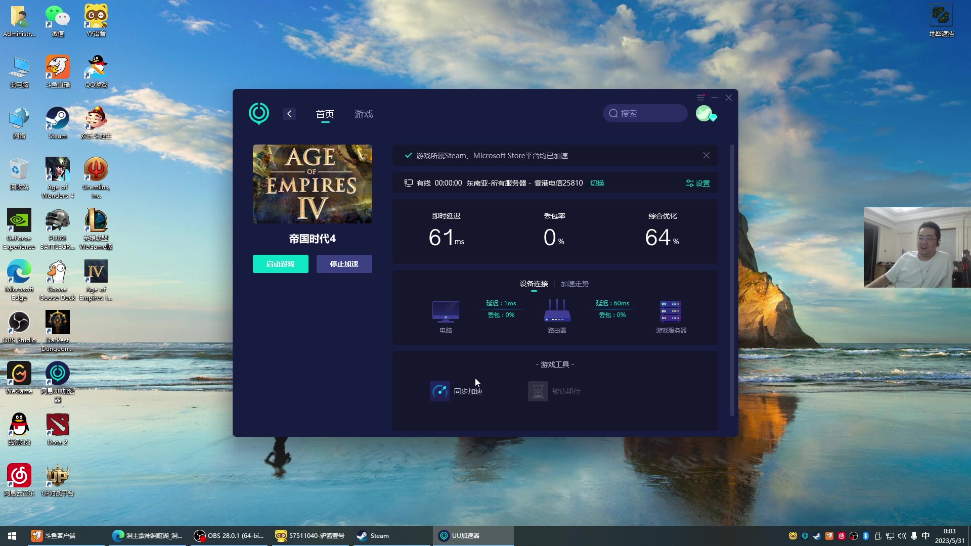 【2023-05-30 23点场】洞主丨歌神洞庭湖：胡凯利：欢乐时光已经开始了！