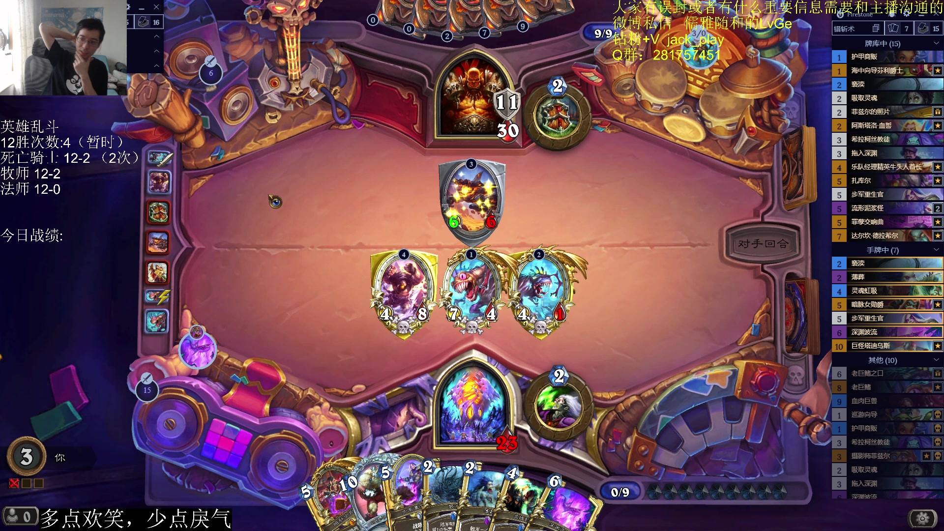 【2023-05-31 09点场】驴鸽LvGe：英雄乱斗！一展雄风！