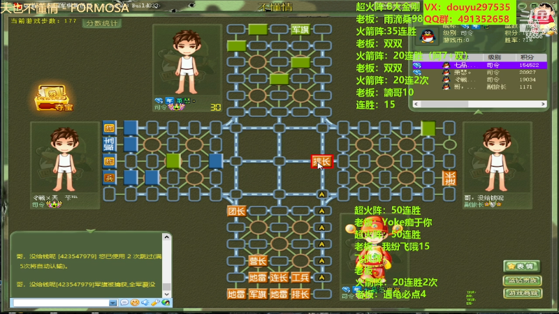 【四国军棋】恶蚊子的精彩时刻 20230531 16点场
