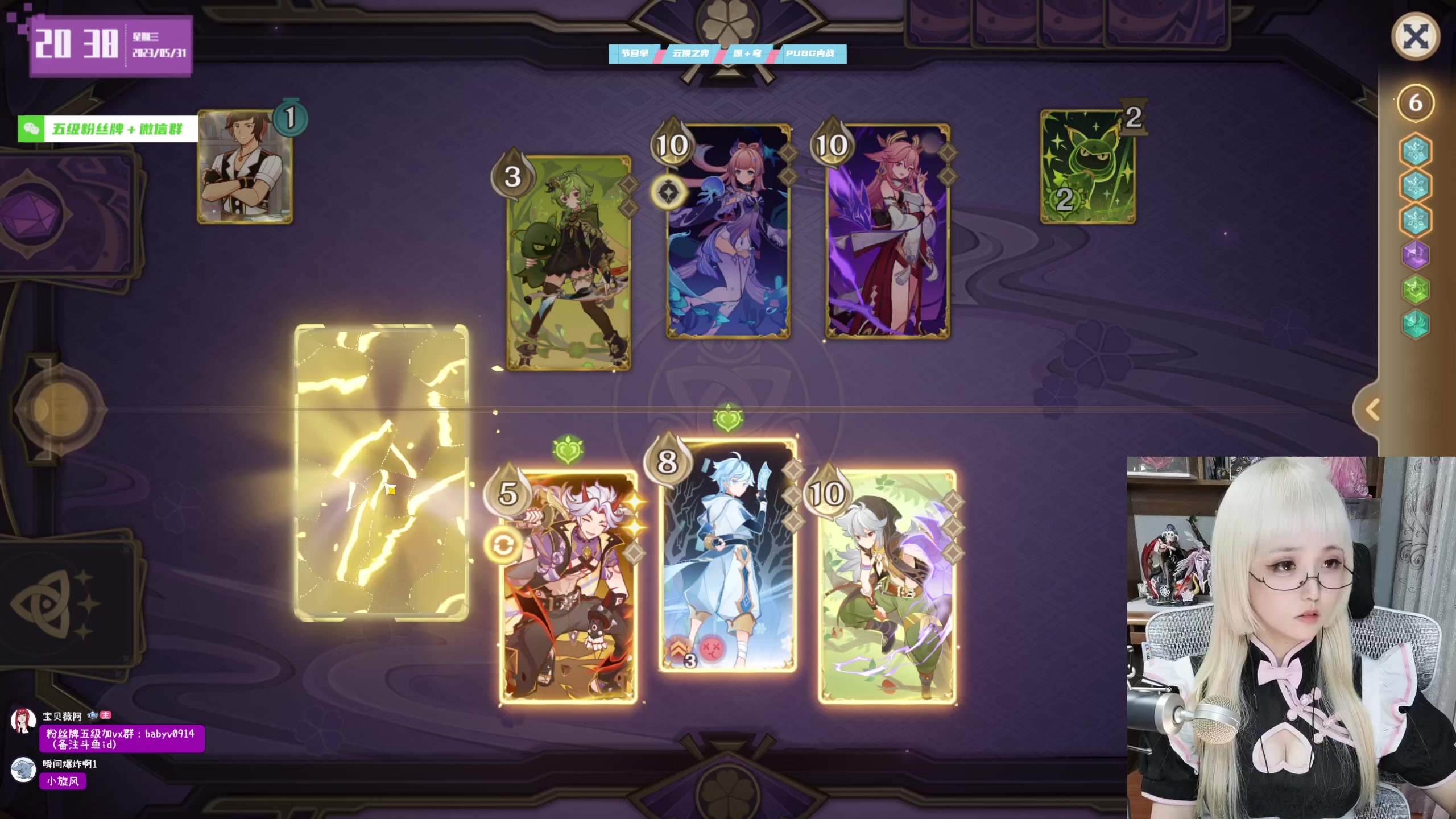 【2023-05-31 19点场】宝贝薇阿：薇：开播啦~71825