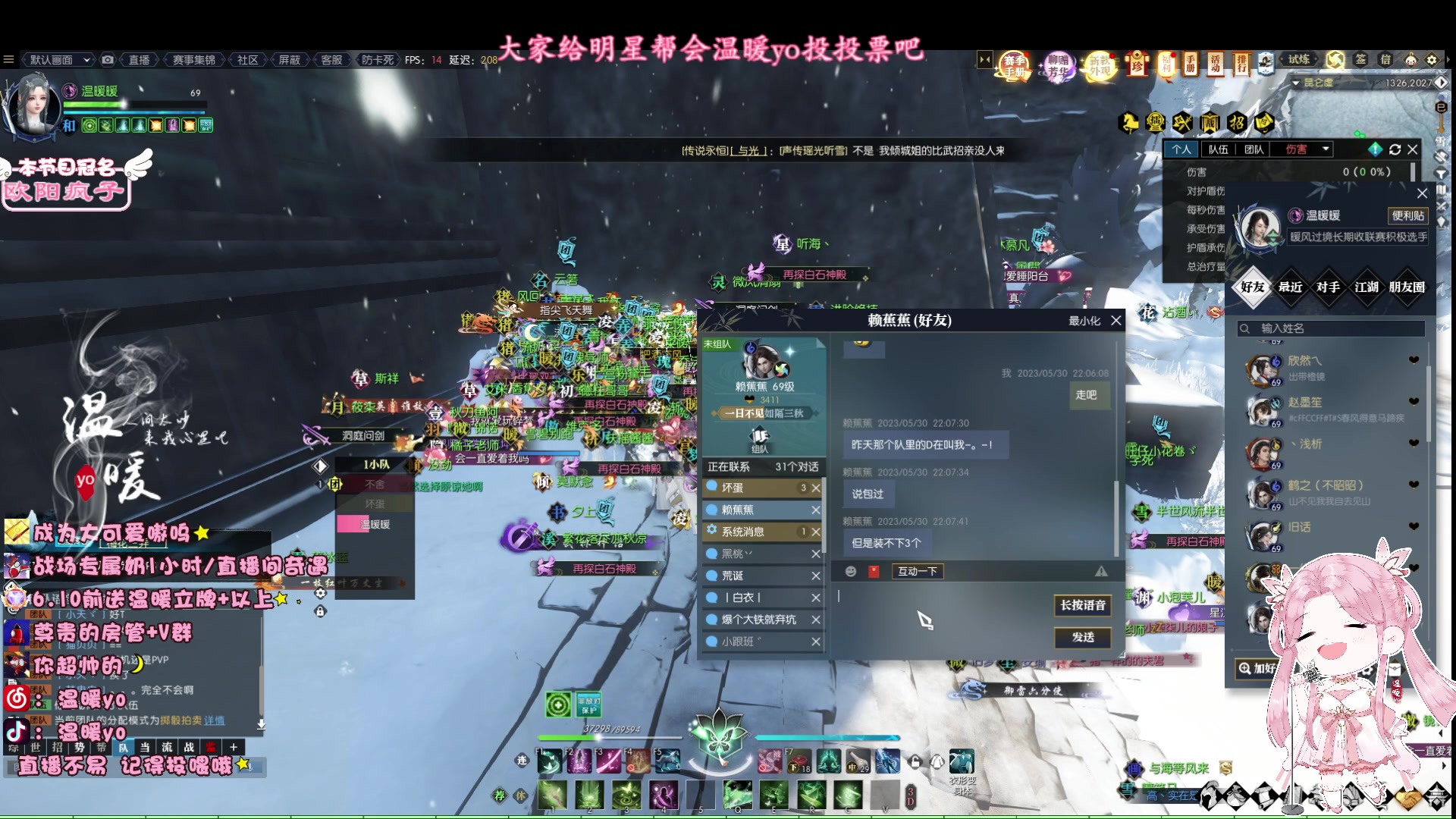 【2023-05-30 21点场】温暖yo：温暖yo❤️甜妹治愈世界