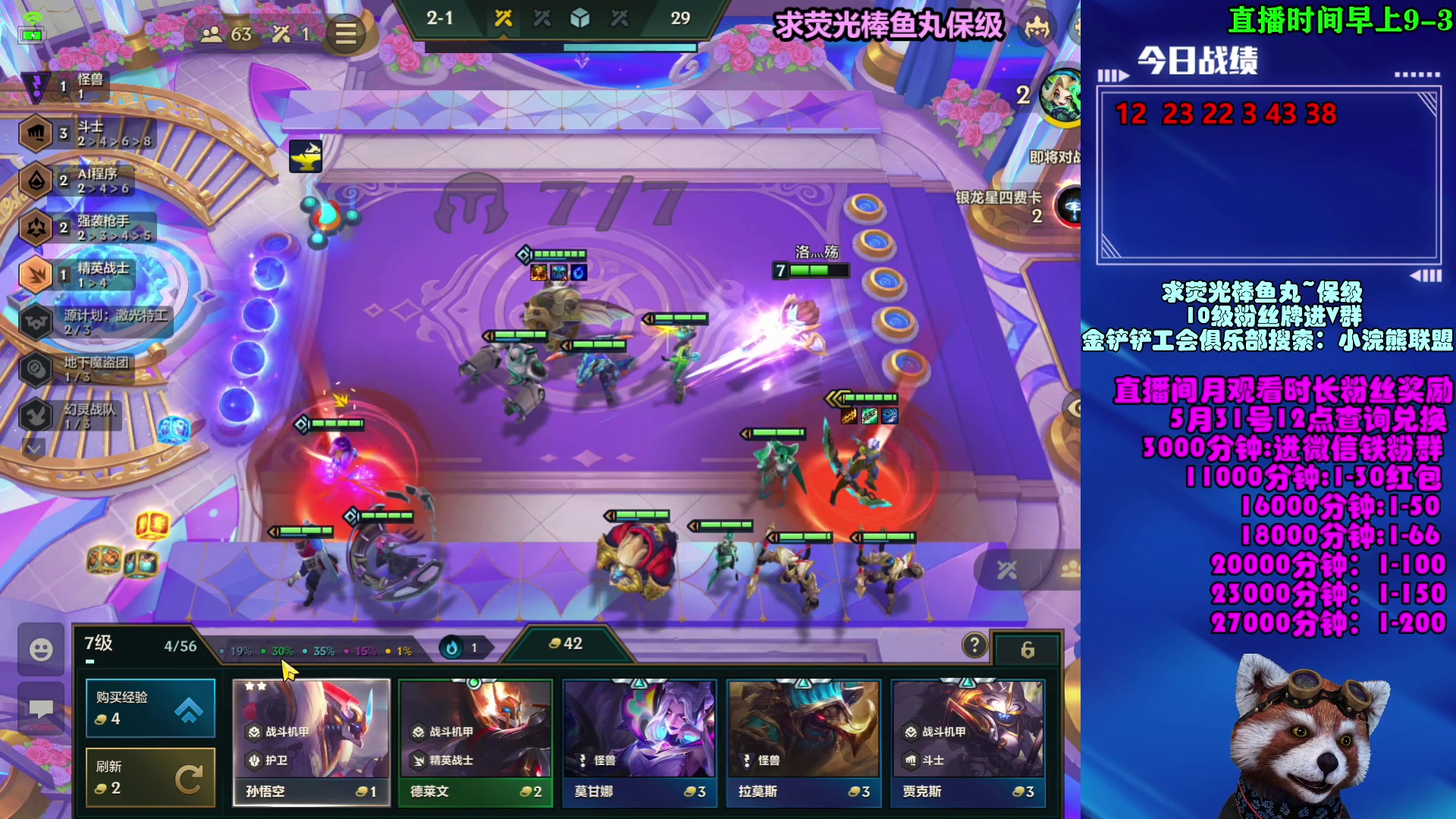 【2023-05-31 12点场】爷大干：无双百战之不吃鸡惩罚~12点查询时长