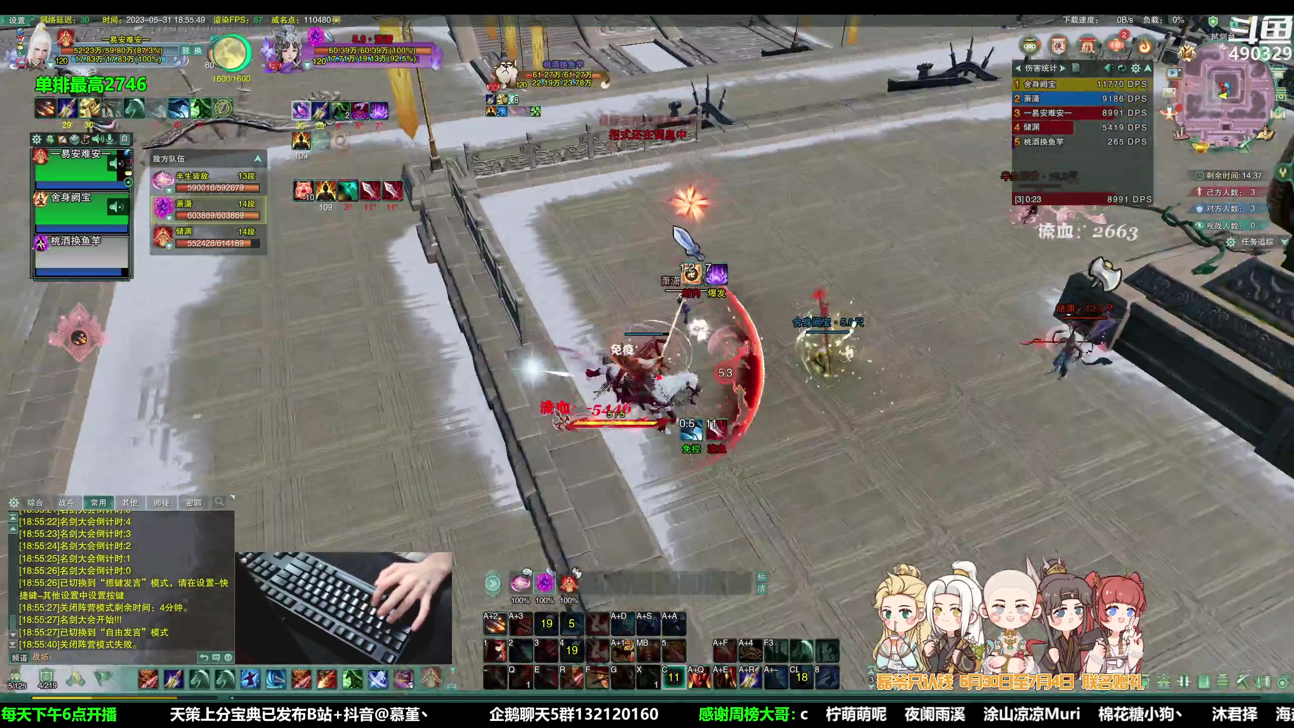 【2023-05-31 18点场】慕堇丶：跟刚回来玩的亲友竞技下！