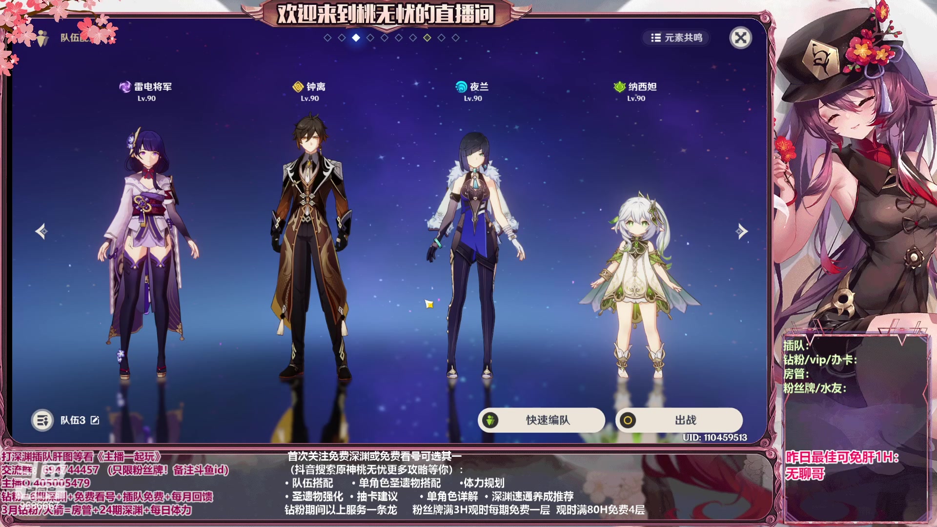 【2023-05-28 19点场】桃无忧：【看号/帮肝/关注深渊】痛？不存在的.